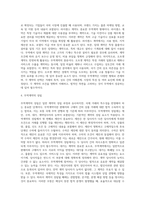 무역계약의 개념 (1)-3