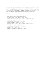 무역계약의 개념 (1)-4