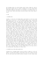 사회복지조사를 인과관계로 조사하는 이유를 중심으로 하여 인과관계의 개념을 정리하고, 인과관계의 3요소에 대해서 개념을 설명하고 실질적인 예시를 들어 설명하였습니다-2