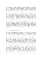 사회복지조사를 인과관계로 조사하는 이유를 중심으로 하여 인과관계의 개념을 정리하고, 인과관계의 3요소에 대해서 개념을 설명하고 실질적인 예시를 들어 설명하였습니다-3