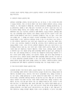 사회복지조사를 인과관계로 조사하는 이유를 중심으로 하여 인과관계의 개념을 정리하고, 인과관계의 3요소에 대해서 개념을 설명하고 실질적인 예시를 들어 설명하였습니다-4