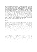 사회복지조사를 인과관계로 조사하는 이유를 중심으로 하여 인과관계의 개념을 정리하고, 인과관계의 3요소에 대해서 개념을 설명하고 실질적인 예시를 들어 설명하였습니다-5