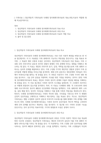 [ 가족치료 ] 정신역동적 가족치료와 다세대 정서체계가족치료의 목표,과정,치료자 역할에 대해 비교분석하시오-1