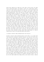 [ 가족치료 ] 정신역동적 가족치료와 다세대 정서체계가족치료의 목표,과정,치료자 역할에 대해 비교분석하시오-2