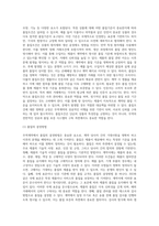 무역계약에 있어서 기본조건에 대해 설명하시오-2