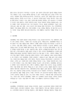 무역계약에 있어서 기본조건에 대해 설명하시오-3
