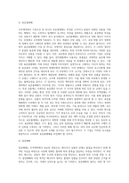 무역계약에 있어서 기본조건에 대해 설명하시오-6