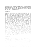 무역계약에 있어서 기본조건에 대해 설명하시오-8
