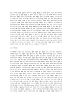 무역계약에 있어서 기본조건에 대해 설명하시오-11