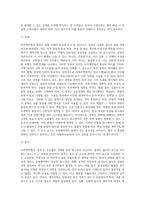 무역계약에 있어서 기본조건에 대해 설명하시오-12