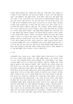 무역계약에 있어서 기본조건에 대해 설명하시오-13