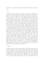 무역계약에 있어서 기본조건에 대해 설명하시오-14