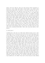 무역계약에 있어서 기본조건에 대해 설명하시오-15