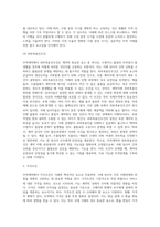무역계약에 있어서 기본조건에 대해 설명하시오-16