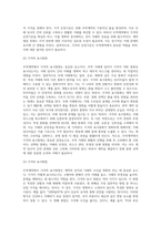 무역계약에 있어서 기본조건에 대해 설명하시오-18