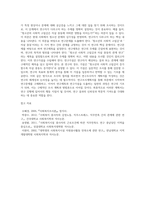 사회복지조사론)연구조사의 절차를 약술하고 연구조사의 절차에 따라 의문에서 시작하여 연구문제, 연구제목, 연구가설 까지를 연구조사자의 입장에서 가상으로 연구조사계획서를 작성하시오-3