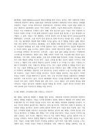 [ MZ(밀레니엄세대)의 특징을 설명하세요 ]-2