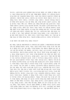 [ MZ(밀레니엄세대)의 특징을 설명하세요 ]-3