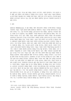 [ MZ(밀레니엄세대)의 특징을 설명하세요 ]-4