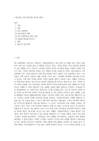 [ 4차산업 시대 피부미용 분야의 변화 ]-1