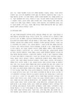 [ 4차산업 시대 피부미용 분야의 변화 ]-3