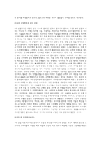 [ 4차산업 시대 피부미용 분야의 변화 ]-4