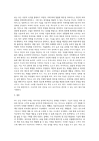 [ 4차산업 시대 피부미용 분야의 변화 ]-5