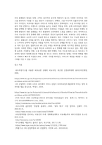 [ 4차산업 시대 피부미용 분야의 변화 ]-6