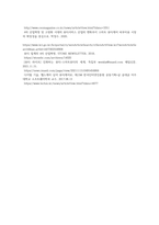 [ 4차산업 시대 피부미용 분야의 변화 ]-7