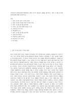 사회복지조사론)사회복지현장에서 양적 조사가 필요한 상황을 예시하고, 양적 조사를 할 때 유의사항에 대해 논의하시오-1