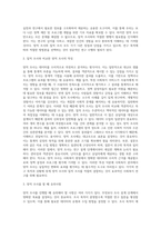 사회복지조사론)사회복지현장에서 양적 조사가 필요한 상황을 예시하고, 양적 조사를 할 때 유의사항에 대해 논의하시오-2