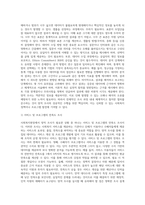 사회복지조사론)사회복지현장에서 양적 조사가 필요한 상황을 예시하고, 양적 조사를 할 때 유의사항에 대해 논의하시오-3