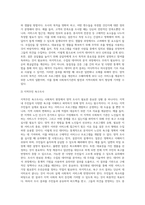 사회복지조사론)사회복지현장에서 양적 조사가 필요한 상황을 예시하고, 양적 조사를 할 때 유의사항에 대해 논의하시오-4