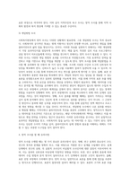사회복지조사론)사회복지현장에서 양적 조사가 필요한 상황을 예시하고, 양적 조사를 할 때 유의사항에 대해 논의하시오-5
