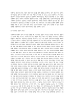 사회복지조사론)사회복지현장에서 양적 조사가 필요한 상황을 예시하고, 양적 조사를 할 때 유의사항에 대해 논의하시오-7