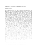 사회복지조사론)사회복지현장에서 양적 조사가 필요한 상황을 예시하고, 양적 조사를 할 때 유의사항에 대해 논의하시오-8