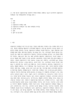 [ 2, 3명 정도의 인플루언서를 선정하여 어떠한 형태로 진행되고 있는지 분석하여 인플루언서 마케팅과 기존 마케팅전략의 차이점을 정리 ]-1