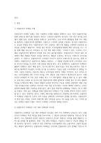 [ 2, 3명 정도의 인플루언서를 선정하여 어떠한 형태로 진행되고 있는지 분석하여 인플루언서 마케팅과 기존 마케팅전략의 차이점을 정리 ]-2