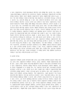 [ 2, 3명 정도의 인플루언서를 선정하여 어떠한 형태로 진행되고 있는지 분석하여 인플루언서 마케팅과 기존 마케팅전략의 차이점을 정리 ]-3