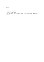 [ 2, 3명 정도의 인플루언서를 선정하여 어떠한 형태로 진행되고 있는지 분석하여 인플루언서 마케팅과 기존 마케팅전략의 차이점을 정리 ]-5