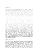 공해의 의의와 원인, 환경오염의 종류-2