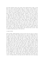 공해의 의의와 원인, 환경오염의 종류-3