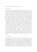 공해의 의의와 원인, 환경오염의 종류-5