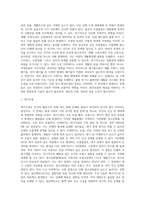 공해의 의의와 원인, 환경오염의 종류-6