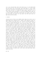 공해의 의의와 원인, 환경오염의 종류-7