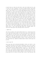 [영유아 정서발달] 정서발달이론, 아동의 정서발달 및 유형, 아동 정서의 특징과 기능-2