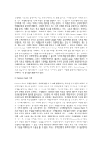 [영유아 정서발달] 정서발달이론, 아동의 정서발달 및 유형, 아동 정서의 특징과 기능-3