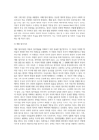 [영유아 정서발달] 정서발달이론, 아동의 정서발달 및 유형, 아동 정서의 특징과 기능-4