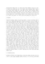 [영유아 정서발달] 정서발달이론, 아동의 정서발달 및 유형, 아동 정서의 특징과 기능-5