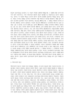 [영유아 정서발달] 정서발달이론, 아동의 정서발달 및 유형, 아동 정서의 특징과 기능-6